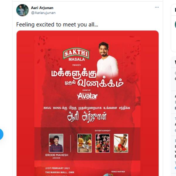 என்ன நிகழ்ச்சி