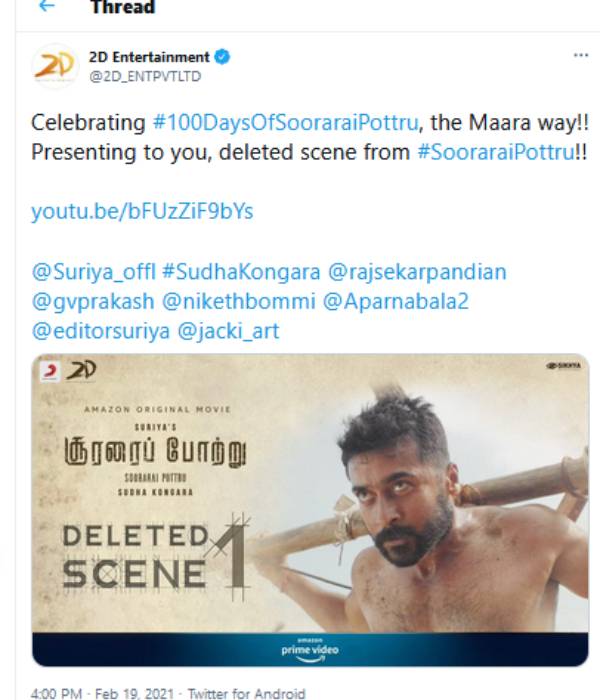 ஏன் கட் பண்ணீங்க