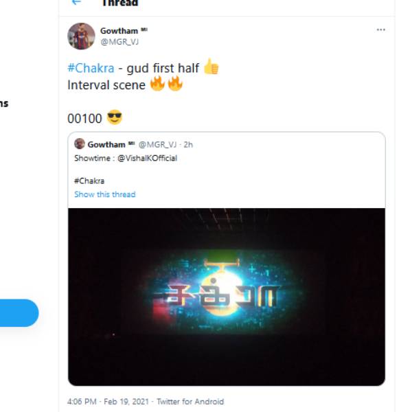 தீயா இருக்கு..