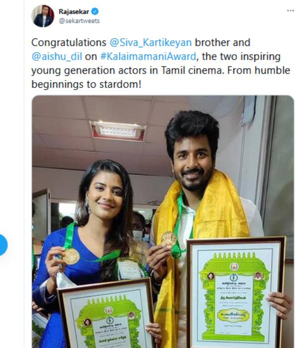 இருவரும் ஒன்றாக