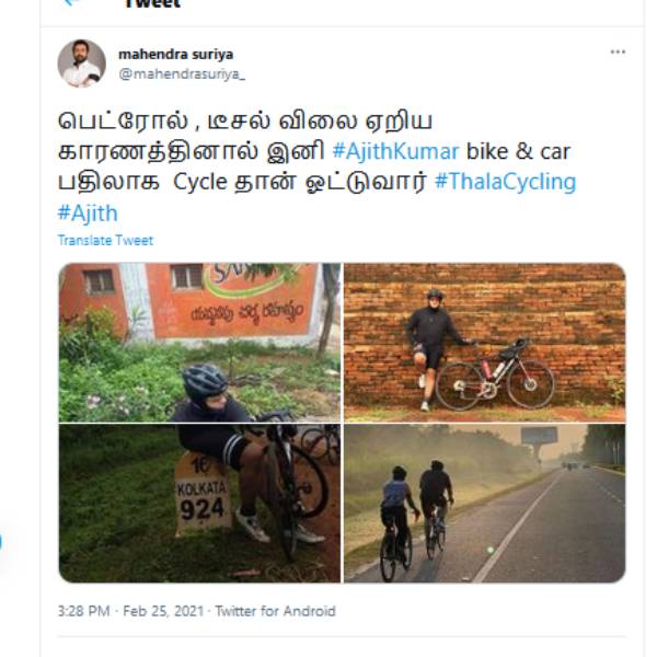 விமர்சனத்திற்கு பதிலடி