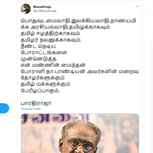 மண்ணின் மைந்தன்