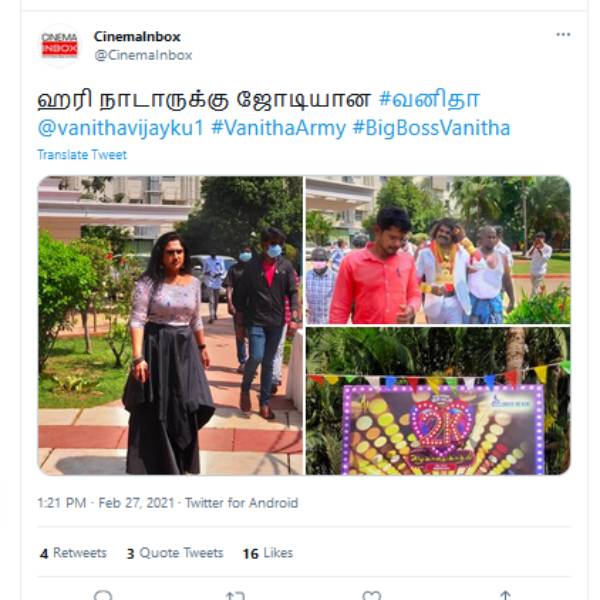 ஸ்கர்ட் டாப்பில் வனிதா