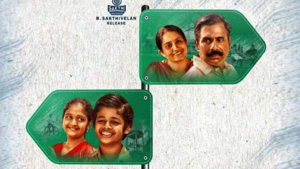 முக்கிய கதாபாத்திரம்