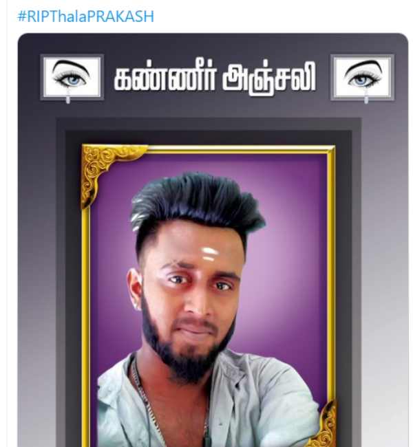 தல தான் உலகம்