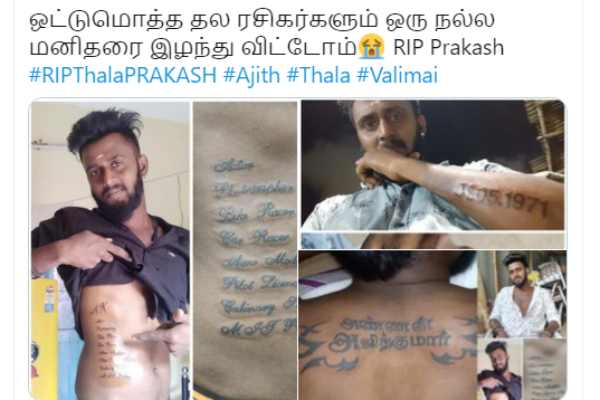 உடல் முழுக்க டாட்டூ