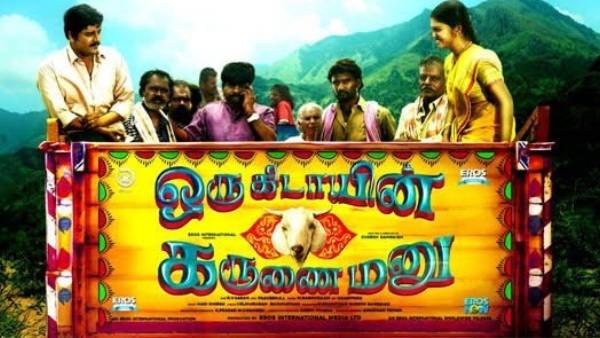 வலுவான கதை