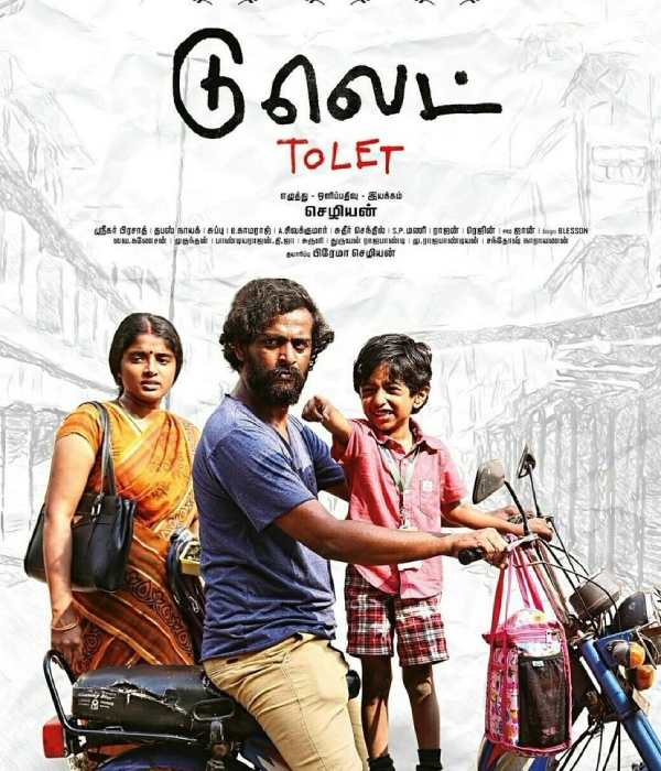 நல்ல வரவேற்பு