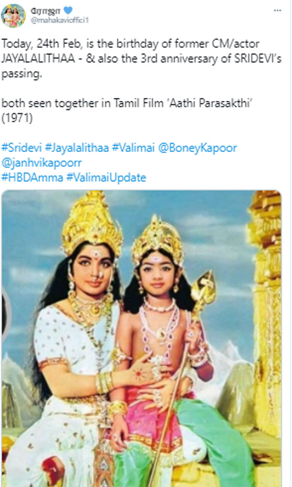 ஜெ மடியில் ஸ்ரீதேவி