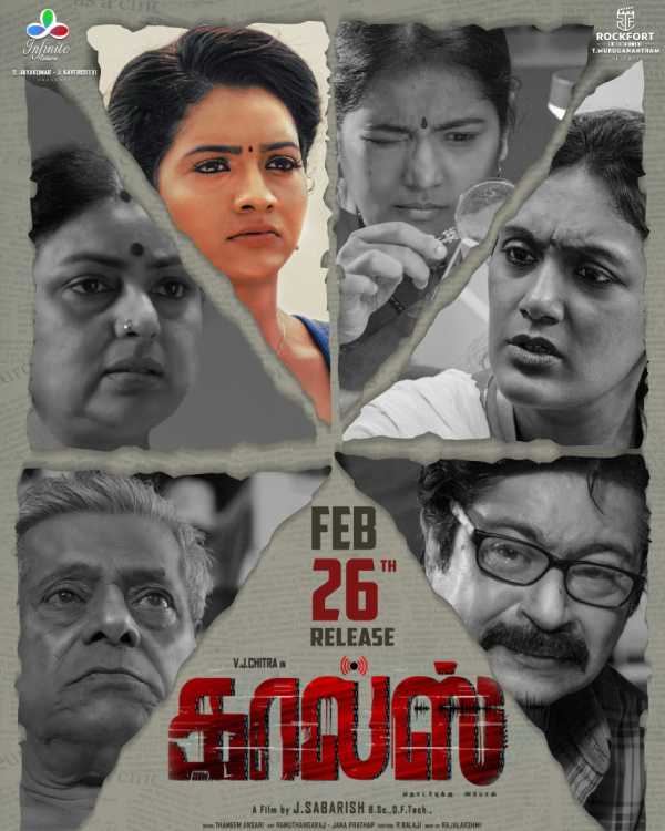 கை தட்டல்கள்