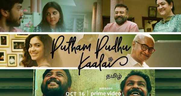 லாக் டவுன் கதை