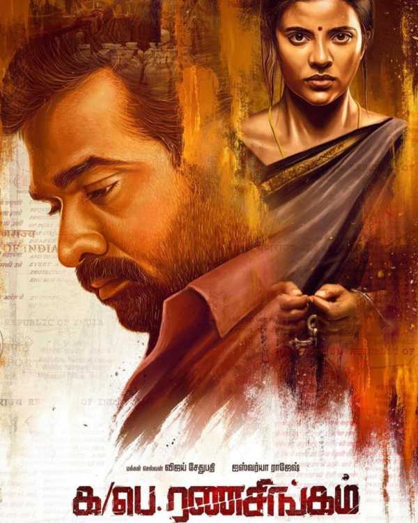தனி இடத்தை