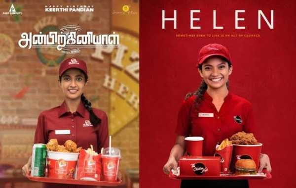 திரையரங்குகளில் வெளியானது