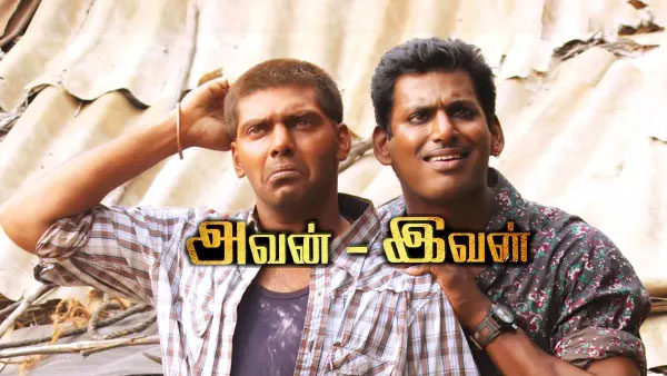அவதூறு காட்சிகள்