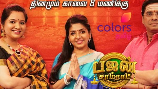 சண்டே ஸ்பெஷல்