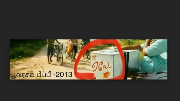 ஏலே படத்தின் குறியீடு