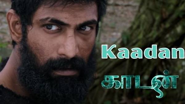காடன் கதை