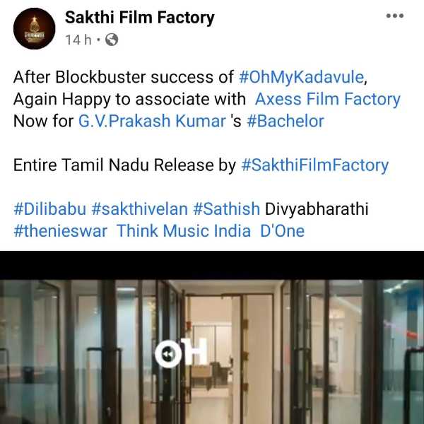 சக்தி பிலிம் ஃபேக்டரி