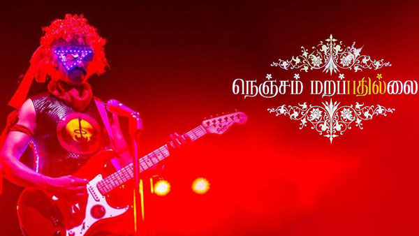 அண்ணாந்து பார்க்க