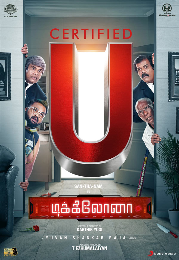 பாடல்கள் வரவேற்பு