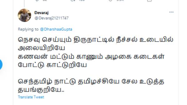 கடைகள் போட்டு காட்டுறீயே