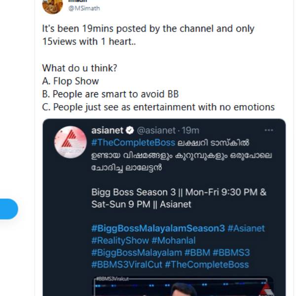 பிக் பாஸ் பிடிக்கவில்லையா