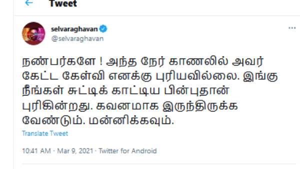 மன்னிப்பு கேட்ட செல்வராகவன்