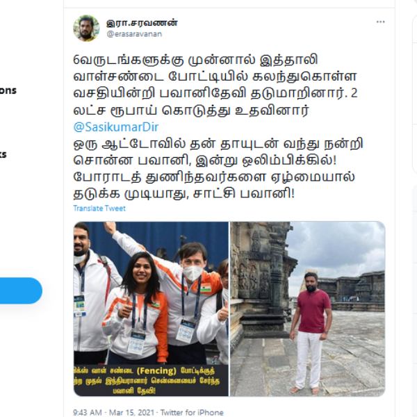 இத்தாலி செல்ல உதவி