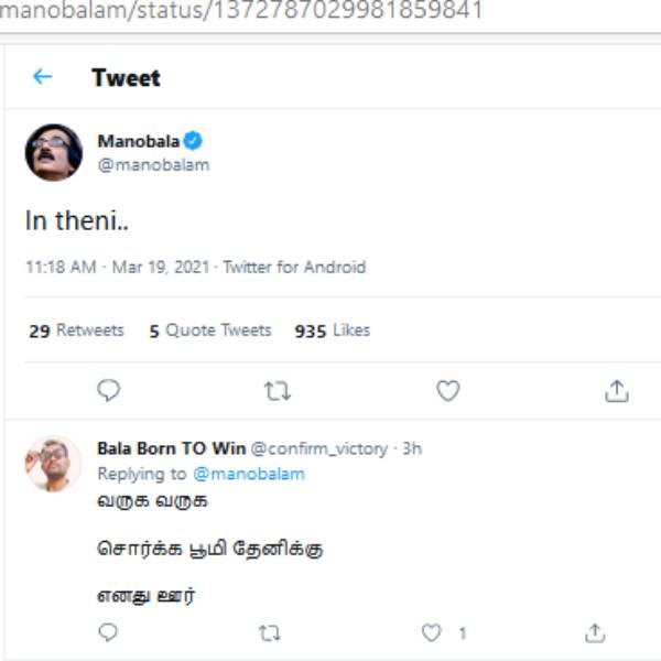 தேனியில் மனோபாலா
