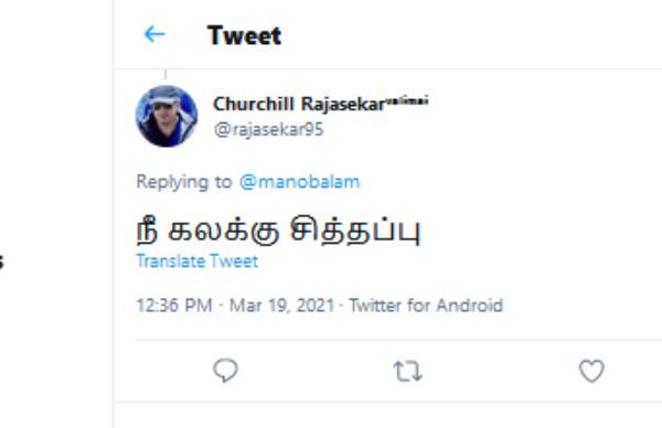 நீ கலக்கு சித்தப்பு