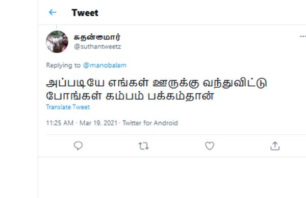 எங்க வீட்டுக்கு வாங்க