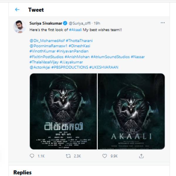 பர்ஸ்ட் லுக்