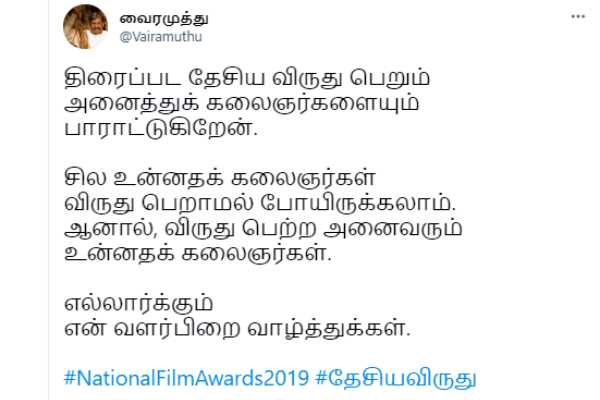 வித்தியாசமான ட்விட்
