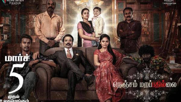 ரசிகர்கள் சோகம்