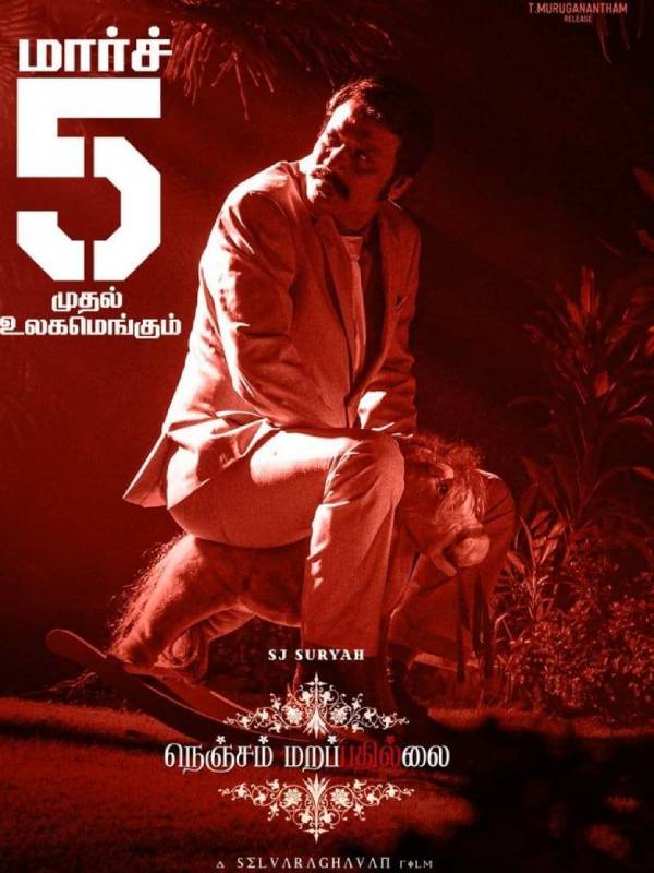 ரசிகர்களை மெருக்கேற்றியது