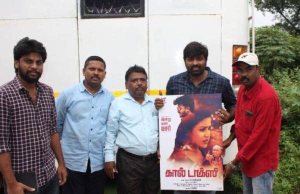 திரைக்கதை அமைத்து