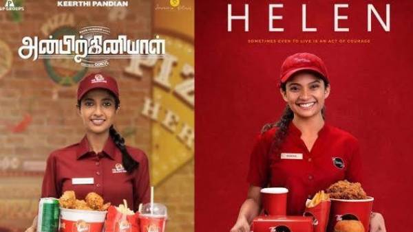 படத்துக்கு பிளஸ்