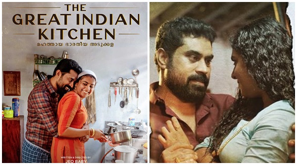 தி கிரேட் இந்தியன் கிச்சன்
