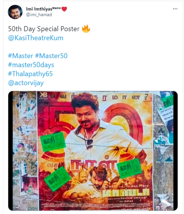50வது நாள் கொண்டாட்டம்