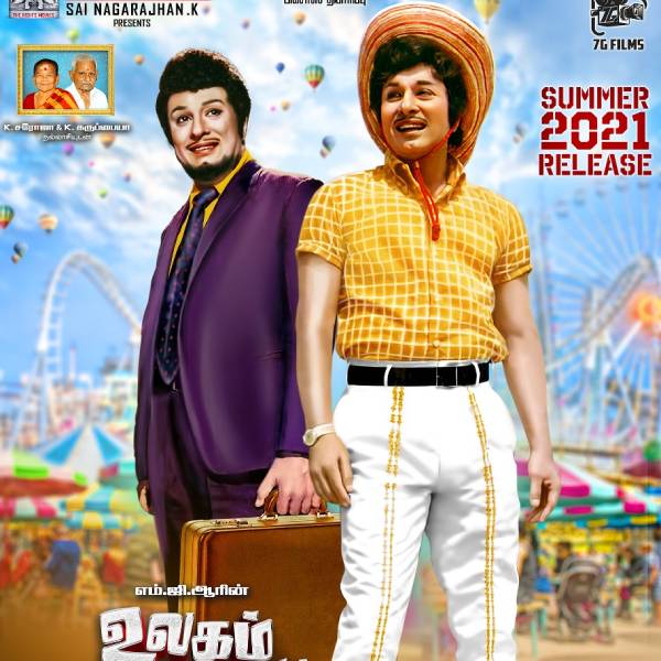 மூன்று கதாநாயகியர்