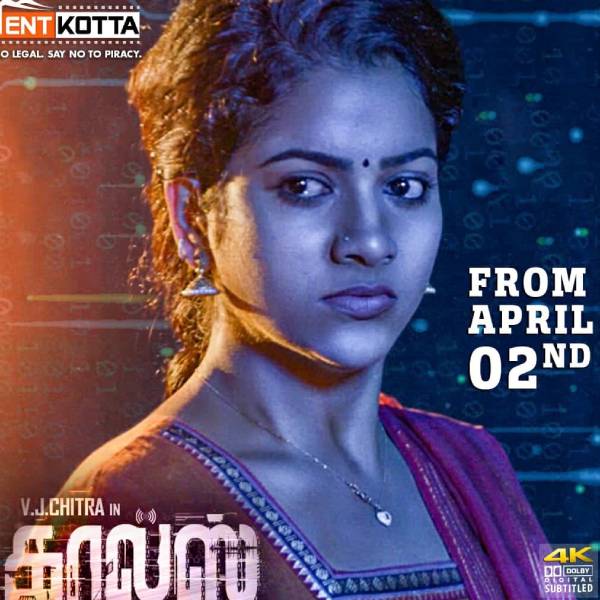 டெண்ட்கொட்டா ரிலிஸ்