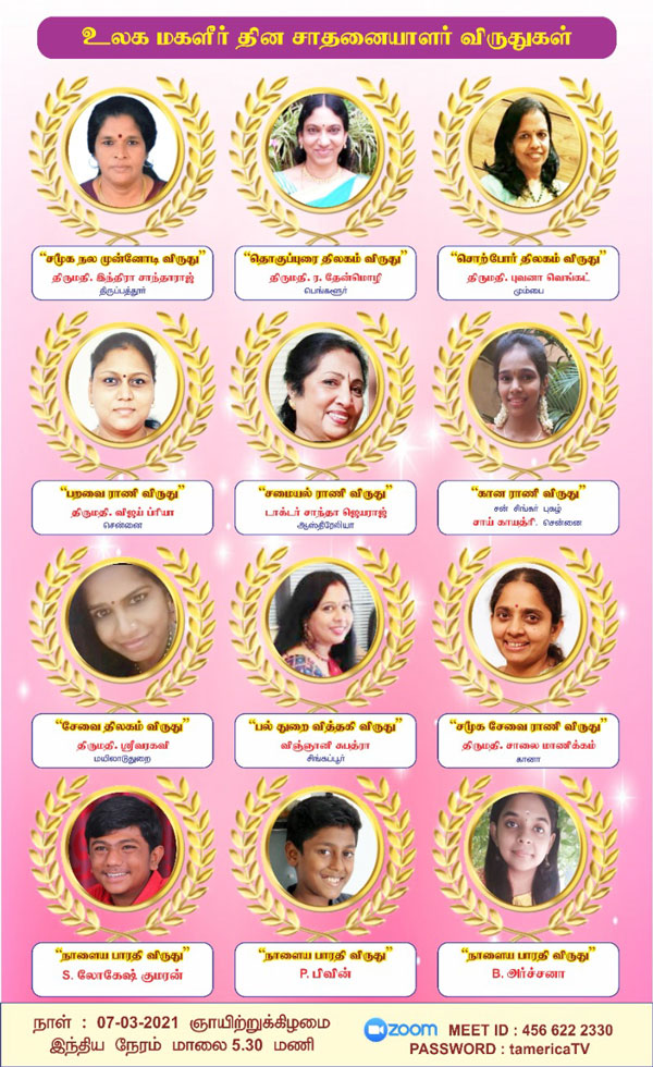 Online International Womens day celebrations to be held on March 6th Online International Womens day celebrations to be held on March 6th
