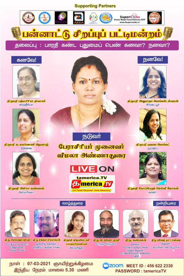 Online International Womens day celebrations to be held on March 6th Online International Womens day celebrations to be held on March 6th