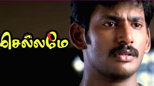 செல்லமே படத்தில்