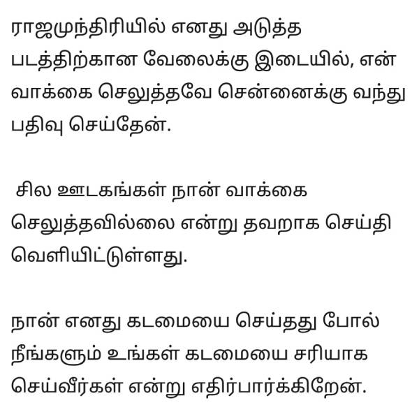 போட்டோவை போட்டு..