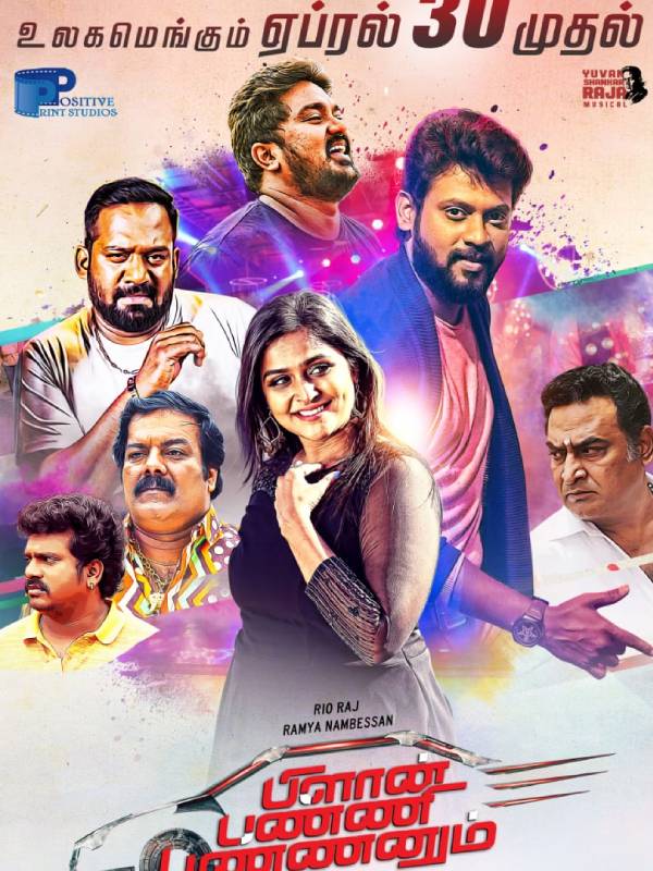 முதல் நாள் முதல் காட்சி