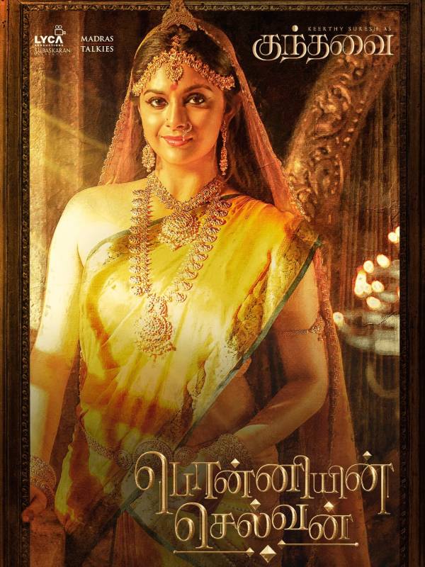 குந்தவையாக கீர்த்தி சுரேஷ்