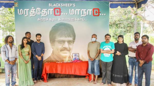 விவேக்கிற்கு அஞ்சலி