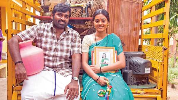 இசை விருந்து
