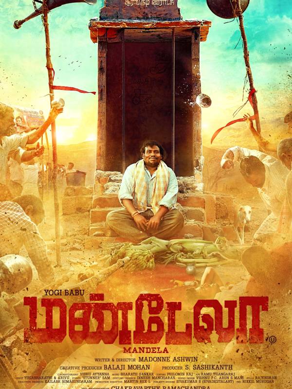 மடோன் அஸ்வின்